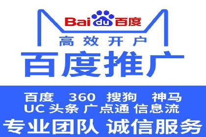 竞价推广开户费用对比：案例对比选最优